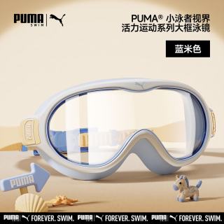 PUMA 儿童泳镜大框高清镜片长效防雾抗UV泳镜高弹可调头带男女童专用