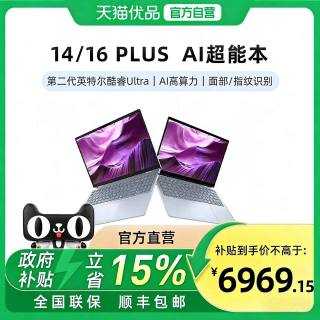 戴尔 新款DB14250/DB16250 英特尔二代Ultra处理器 2.5K 120Hz屏幕大学生轻薄本商务办公本笔记本电脑