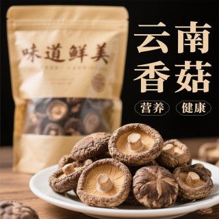 滇味十足 椴木香菇 500g