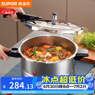 苏泊尔 好帮手系列 YS24ED 压力锅(24cm、7L、304不锈钢)