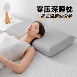 记忆棉成人深睡枕70*40*8cm