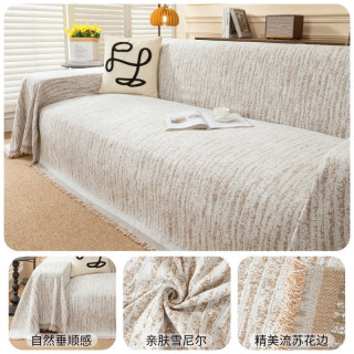 法式雪尼尔防滑沙发巾
