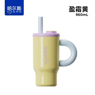 移动端：HAERS 冰霸杯保温杯大容量保温保冷车载吸管杯夏季保冷杯