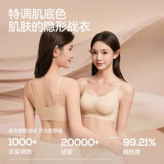 草本初色 女士含蚕丝粉底液内衣钱字纹一片式凉感文胸