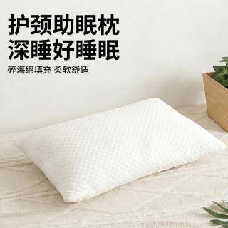 眠轻悠 碎海绵枕头高回弹  透气不闷汗