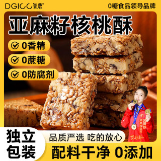 氧鹿 无糖亚麻籽核桃酥 500g