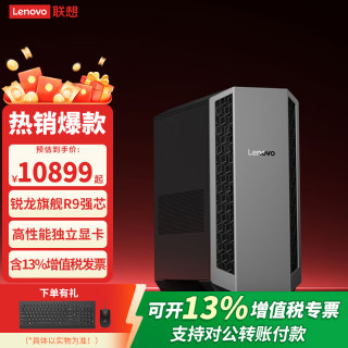 联想 拯救者刃7000K/P台式机电脑 酷睿i9可选RTX5070Ti独显制图设计渲染