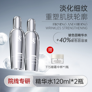 美妆 玻色因精华水乳