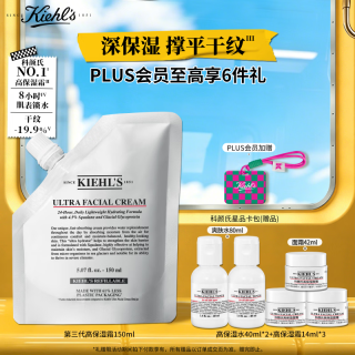 科颜氏 高保湿霜 第三代 150ml