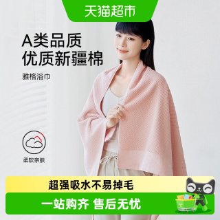 移动端：SANLI 大人浴巾家用纯棉全棉柔软吸水速干不易掉毛男女洗澡擦身裹巾
