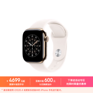 Apple Watch Series 11 智能手表 GPS+蜂窝版 42mm 金色钛金属表壳 淡桃粉色运动型表带 S/M