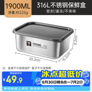 双枪 不锈钢保鲜盒饭盒冰箱食品冷冻分装盒便携便当盒 中号(深型)316L不锈钢