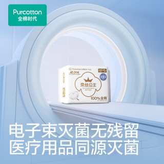 全棉时代 奈丝公主超净吸纯棉日用卫生巾245mm*16包