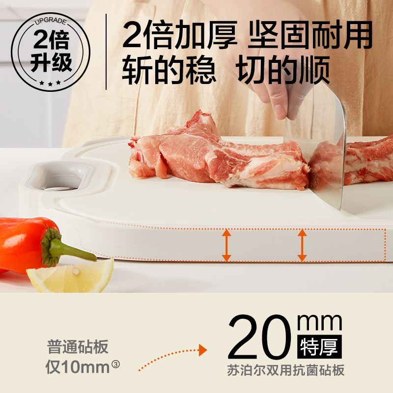 苏泊尔 不锈钢抗菌防霉 砧板