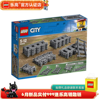 乐高 城市系列 60205 轨道与弯道 拼插积木