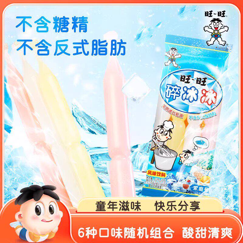 旺旺 碎冰冰 果味饮料