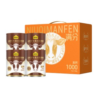 移动端：认养一头牛 旗舰店】认养一头牛奶粉高钙全家奶粉350g*4罐学生中老年奶粉礼盒