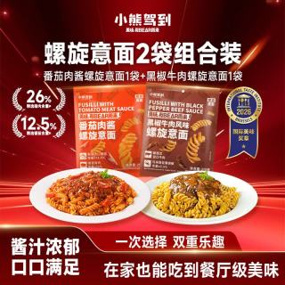 Bear Coming 番茄肉酱+黑椒牛肉螺旋意面215g*2袋