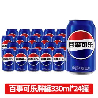百事 可乐原味碳酸饮料整箱批发330ml*24罐 含无糖汽水组合