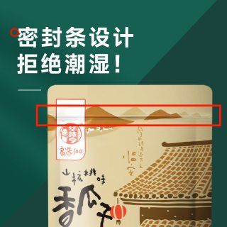 华味亨 山核桃味香瓜子大颗粒葵瓜籽坚果炒货休闲办公零食年新货山核桃味瓜子500g