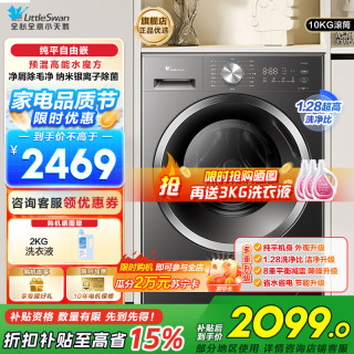 小天鹅 TG10V628T