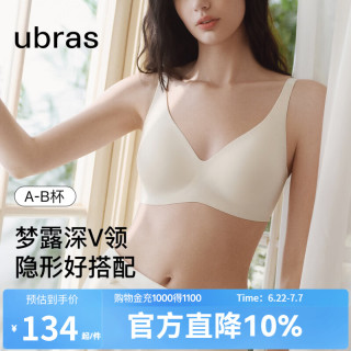 Ubras 26年新款无尺码内衣梦露深V领性感舒适夏薄无痕升级小奶皮文胸罩 燕麦奶色 均码 背心款