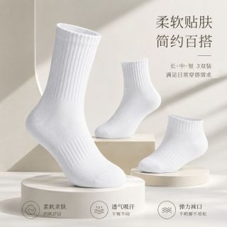 勋阳宇乐 袜子女夏季纯色中筒袜吸汗透气长筒袜白色