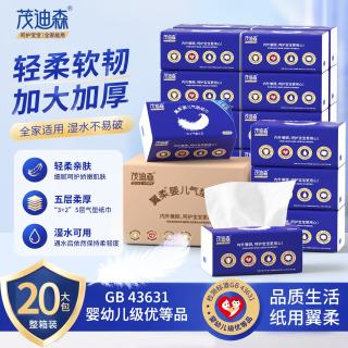 茂迪森 婴幼儿纸巾加大加厚5层可湿水面巾卫生纸餐巾纸抽纸家用批发整箱 家用加大加厚 5层 420张*6包