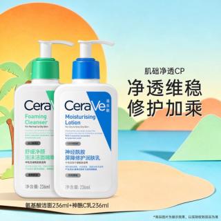 适乐肤 套装氨基酸洗面奶补水保湿乳液敏感肌