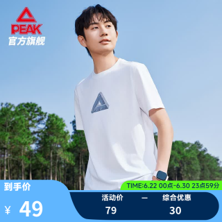 匹克 运动新疆棉短袖t恤男夏季新品宽松圆领透气百搭纯色上衣男女同款