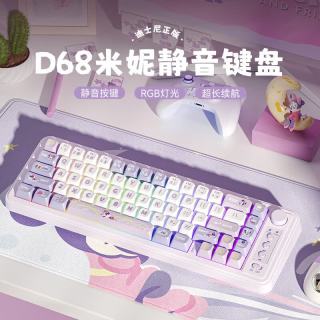 迪士尼 蓝牙无线键盘三模静音键盘