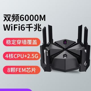 锐捷 星耀X60Pro WiFi6 AX6000 2.5G网口 路由器