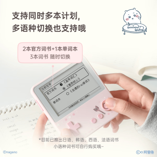 百词斩 单词机高中小初口袋单词机便携 CHIIKAWA官方授权单词机Max（哈奇喵礼盒款）