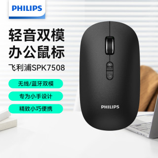 飞利浦 无线蓝牙双模鼠标SPK7508黑色