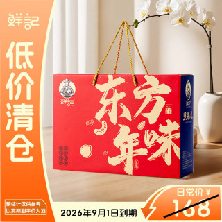 鲜记 东方年味 1516g 10袋 带皮腰果核桃巴旦木夏威夷果杏核