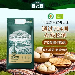 西北西 新疆有机雪花粉 10斤 1袋
