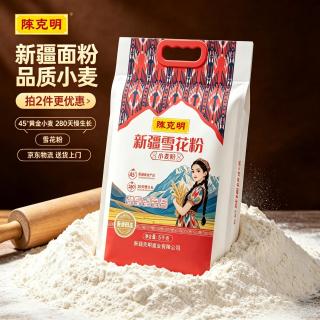陈克明 新疆雪花粉 10斤 1袋