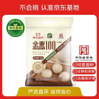 河套牌 全麦100面粉 8斤 1袋