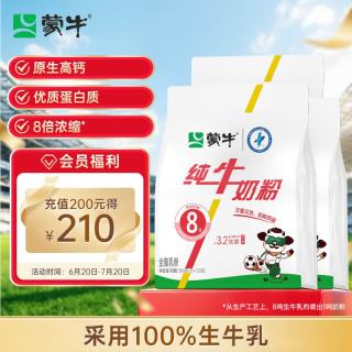 蒙牛 纯牛奶粉 300g 3袋装