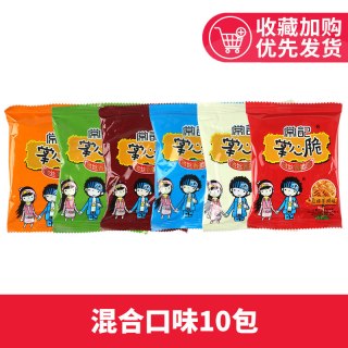 常记 干脆面 掌心脆系列 10包 混合口味