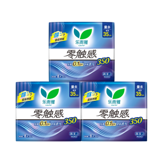 乐而雅 超薄柔软贴身 夜用卫生巾  35cm