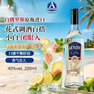 麦其克 金酒  原瓶进口洋酒 1871金酒杜松子酒 鸡尾酒调酒基酒 700ml