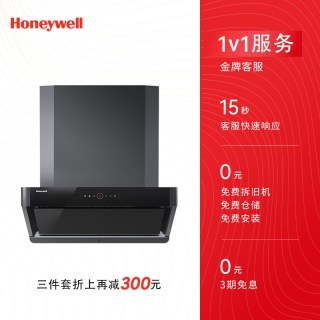 霍尼韦尔 RH21家用抽油烟机脱排带滤网的油烟净化器