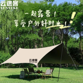 移动专享、移动端：云途客 黑胶天幕 蝶形户外防晒帐篷 便携遮阳棚 露营野营防雨加厚