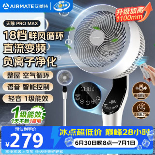 艾美特 FA23-SRDI151 循环扇