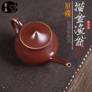 景盏 原矿紫朱泥描金茶具