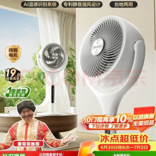 格力 一级能效直流变频 空气循环扇 遥控器 香薰盒 织风者Ai+Ultra