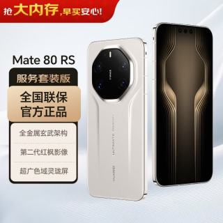 华为 Mate 80 RS 非凡大师 20GB+512GB 皓白 5G手机