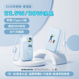 倍思 蜡笔小新联名2026新款20000毫安大容量自带线快充移动电源适用小米苹果17专用