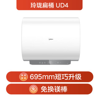 美的 一级能效 电热水器